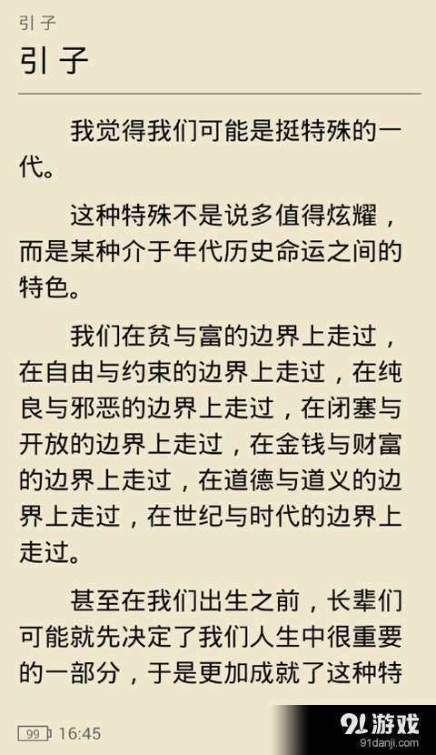 小说免费阅读v9.11.0.9截图3