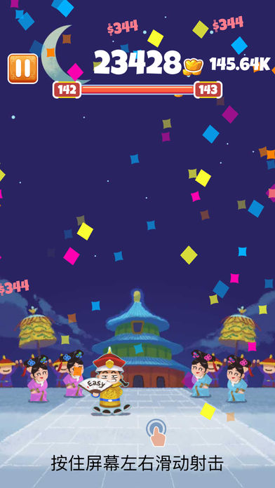 收钱吧皇上v1.8截图3