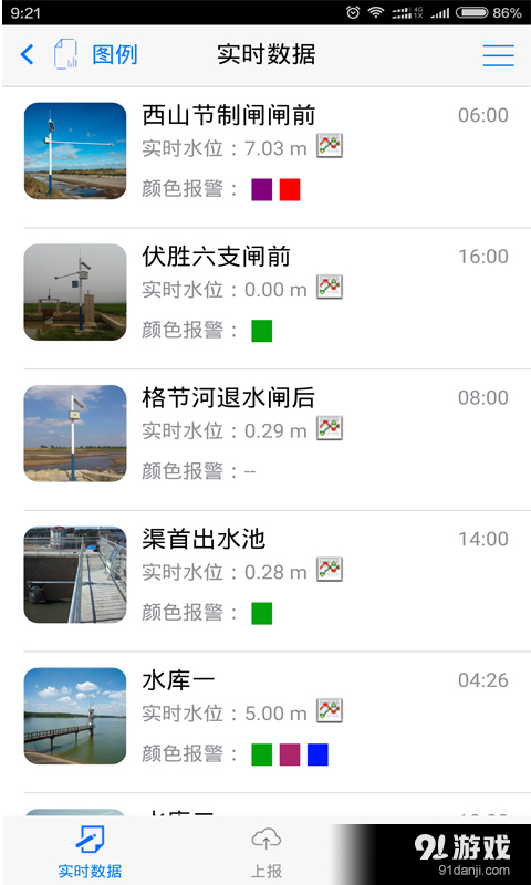 灌区信息化v1.3.15截图3