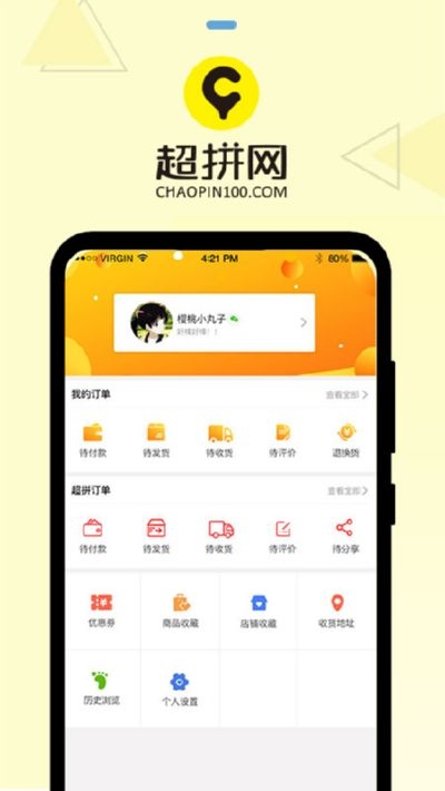 超拼视频购v2.9截图3