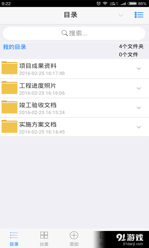 灌区信息化v1.3.15截图5