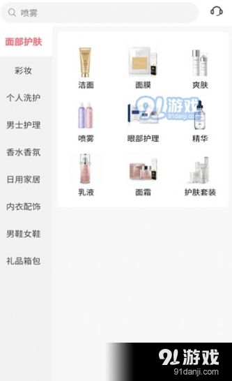 好物商城v1.3.7截图3
