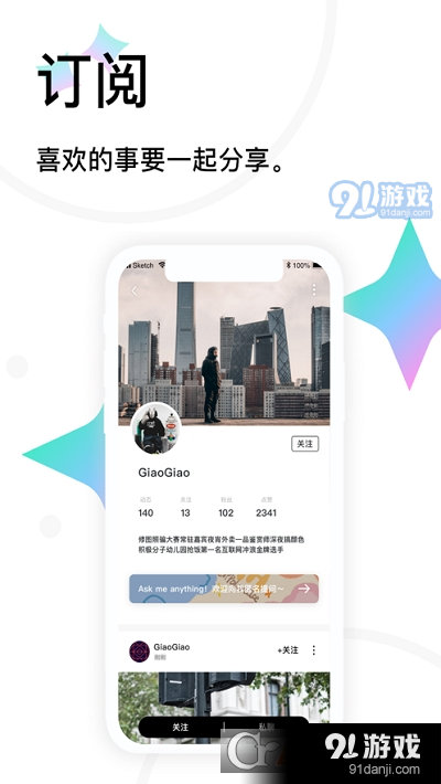 Tape提问箱v2.4.18截图1