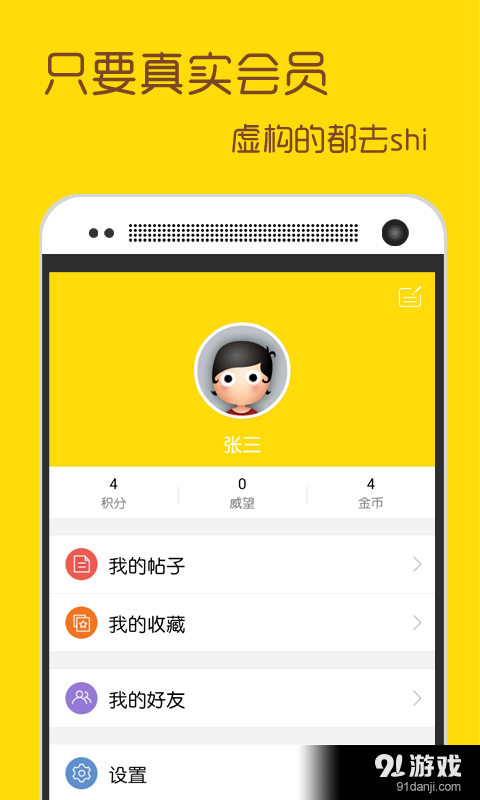 桂平社区v0.3.13截图3