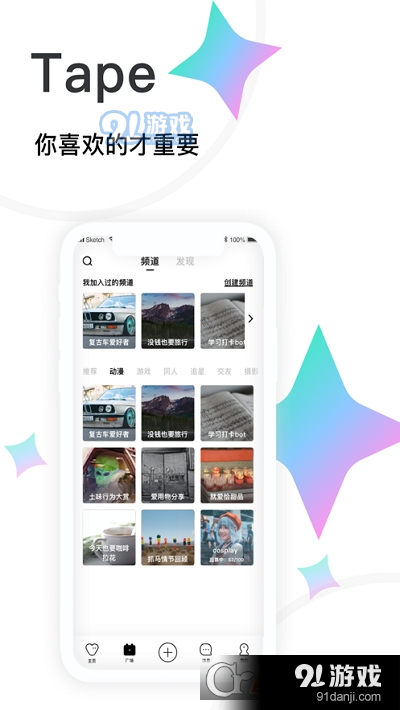 Tape提问箱v2.4.18截图2