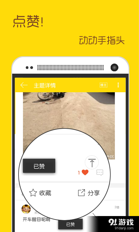 桂平社区v0.3.13截图5