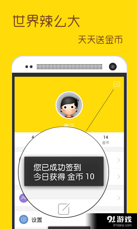 桂平社区v0.3.13截图4