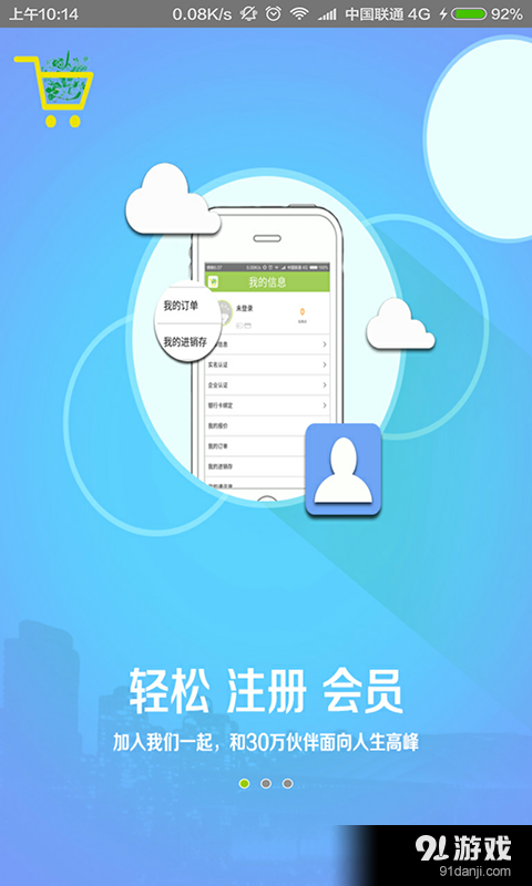 药材买卖网v2.6.061706截图1