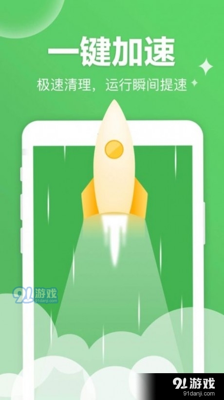 果果清理v1.2.5截图1