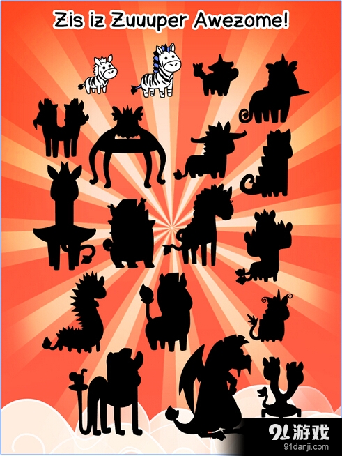 斑马演变v1.4.8截图2