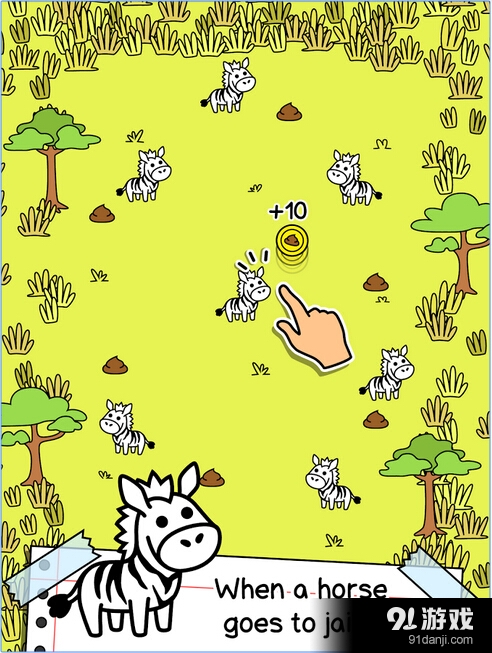 斑马演变v1.4.8截图3