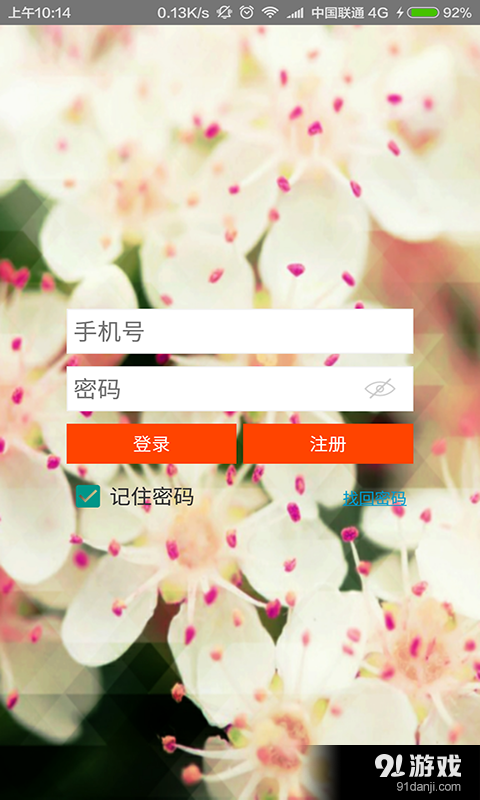 药材买卖网v2.6.061706截图4