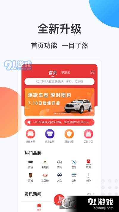 车的网v1.3.7截图1