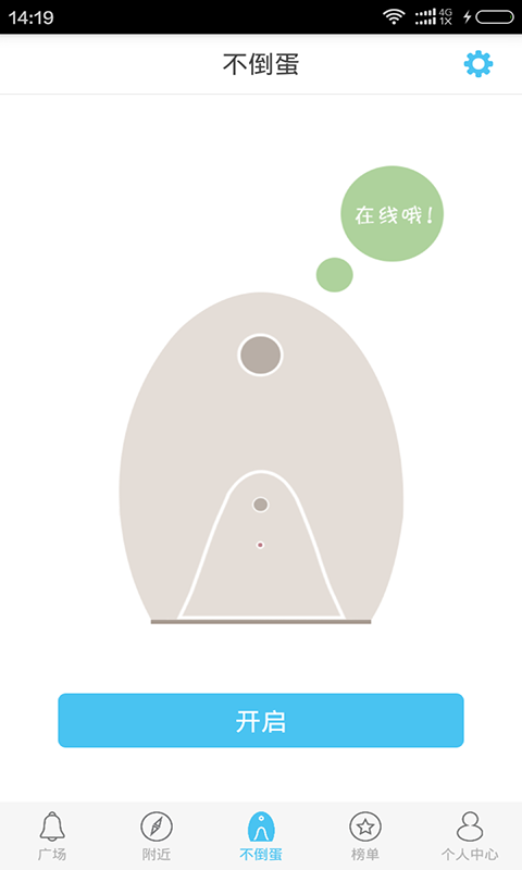 赛果不倒蛋v1.13截图2