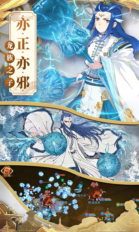 一战封神哪吒v1.1.10截图2