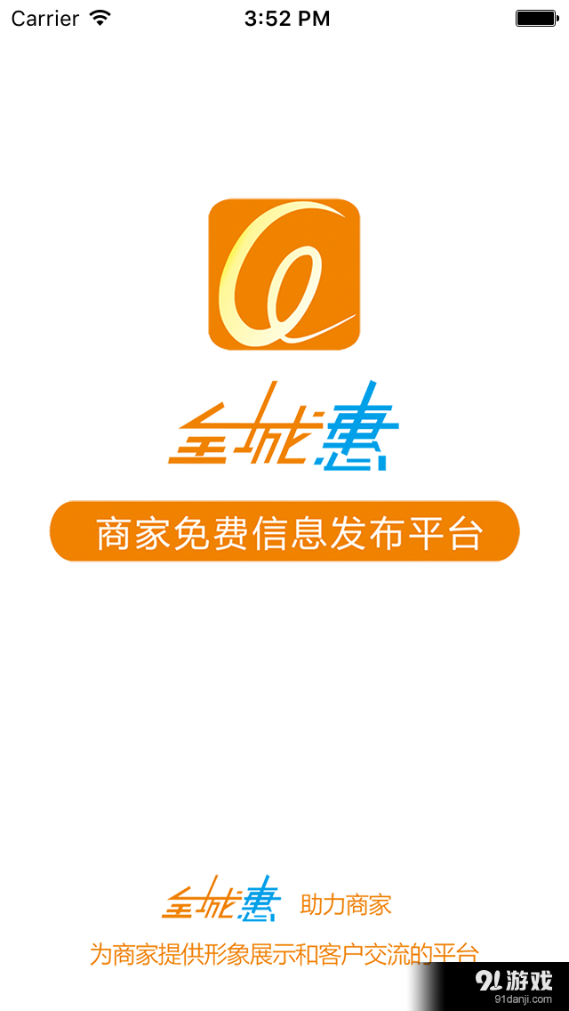 全城惠v1.2.5截图1