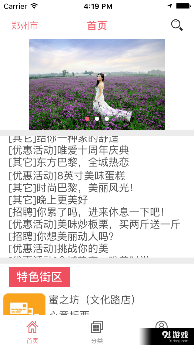 全城惠v1.2.5截图2