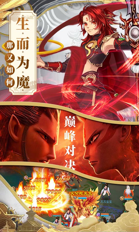 一战封神哪吒v1.1.10截图3