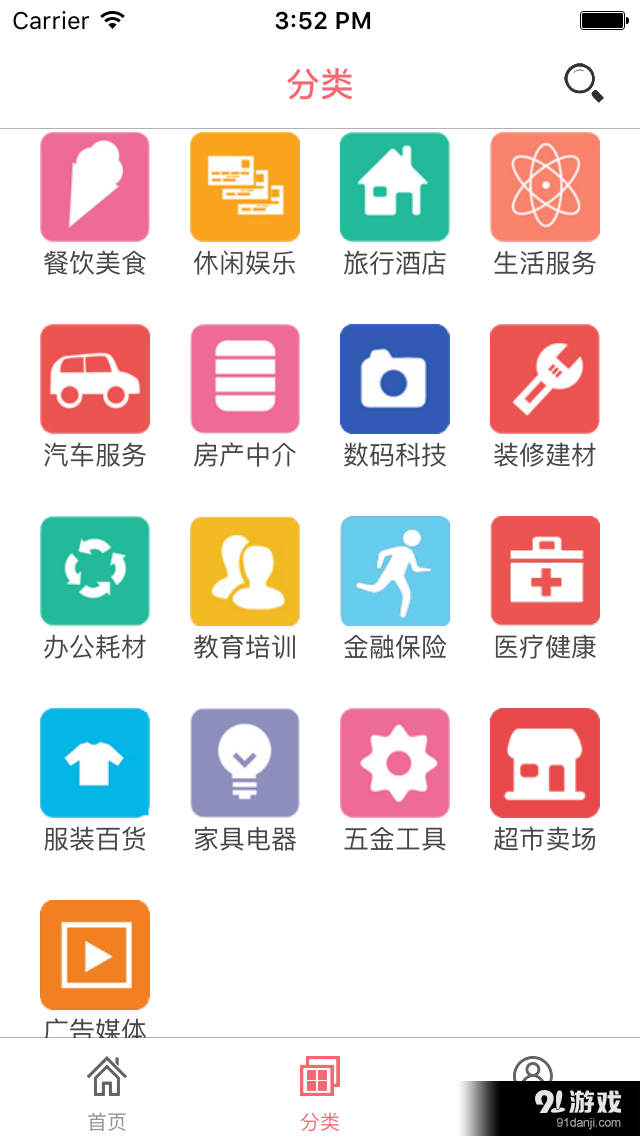 全城惠v1.2.5截图3