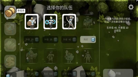 近卫军3d汉化版v1.8截图4