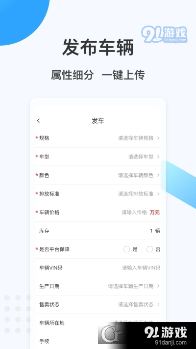 车的网v1.3.7截图3