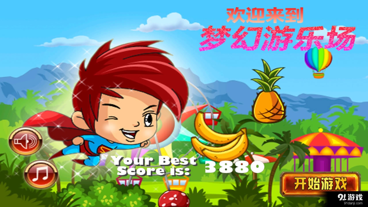 梦幻游乐场v1.11截图2