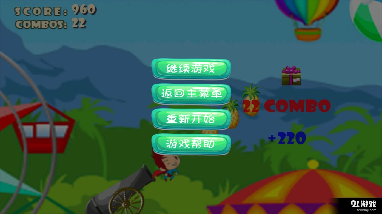 梦幻游乐场v1.11截图4