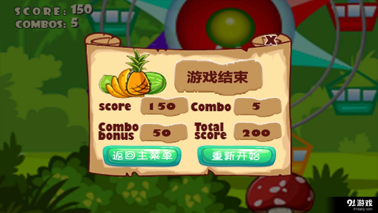 梦幻游乐场v1.11截图5