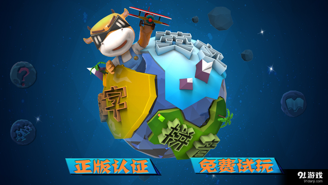 开稚学堂v1.7截图1