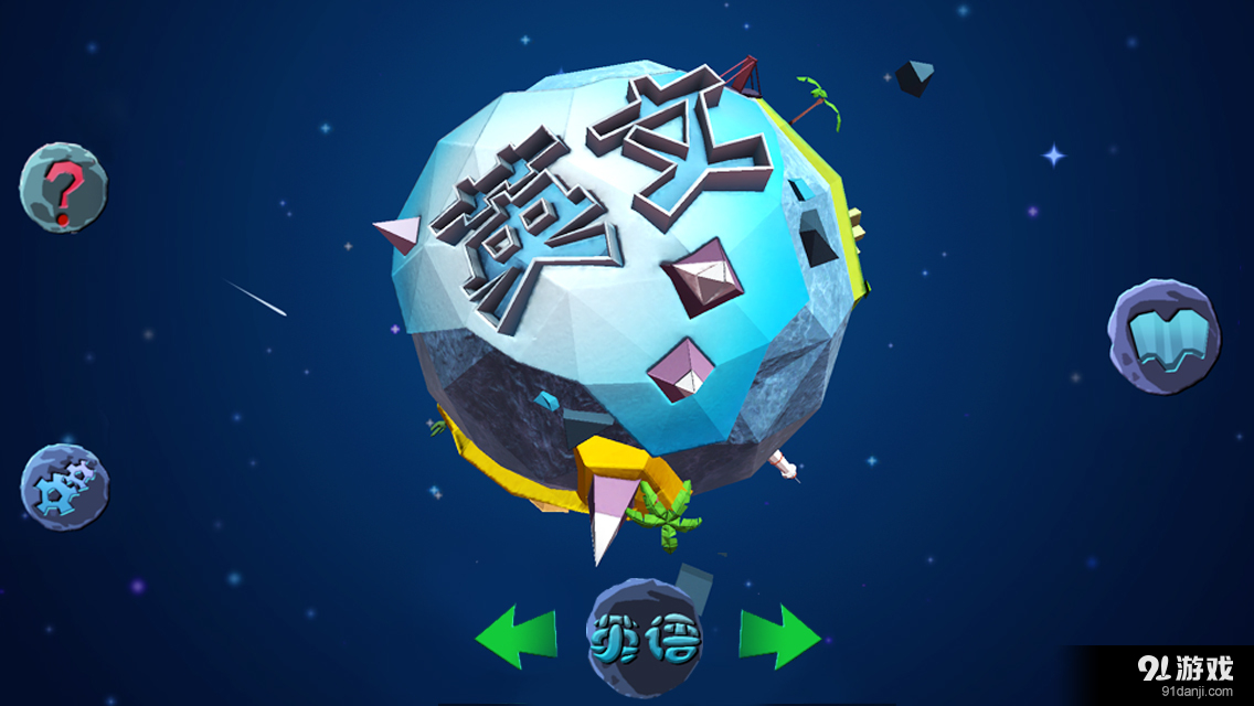 开稚学堂v1.7截图2
