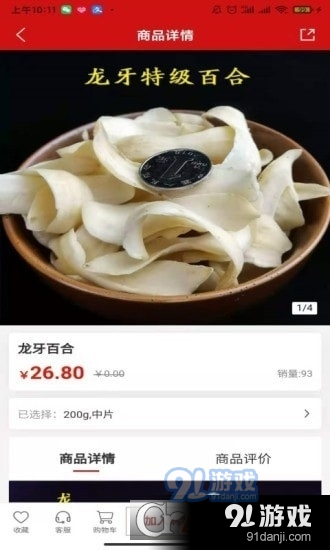 鲍氏商城v1.3.8截图1