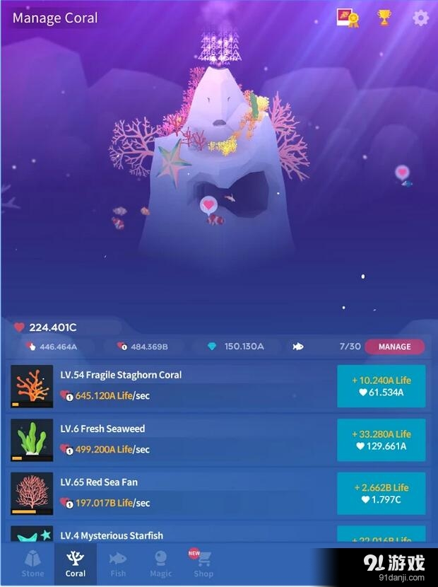 深海水族馆v1.4.6截图1