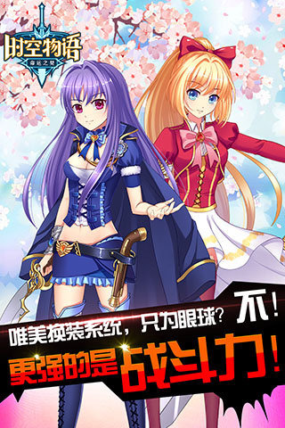 时空物语v3.3.50截图2