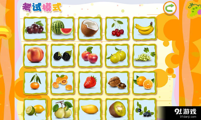 儿童游戏儿歌多多v1.3.5截图3