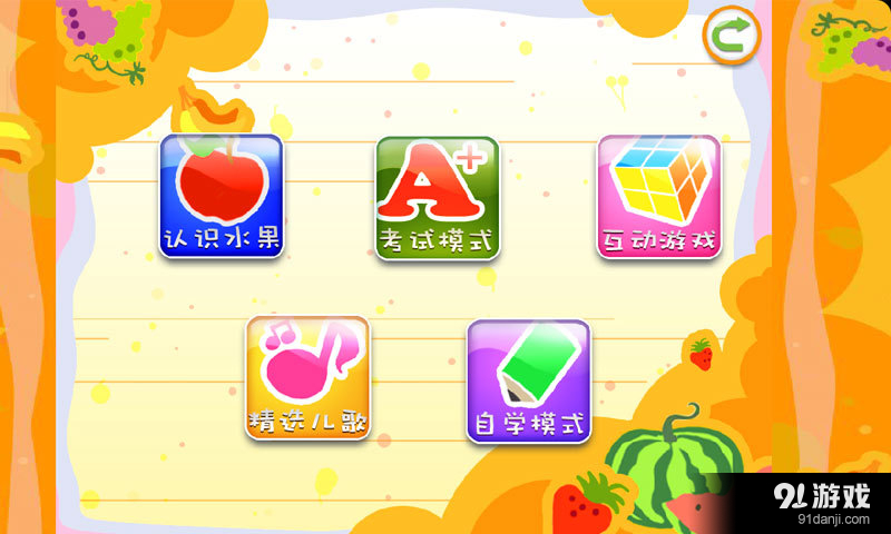 儿童游戏儿歌多多v1.3.5截图2