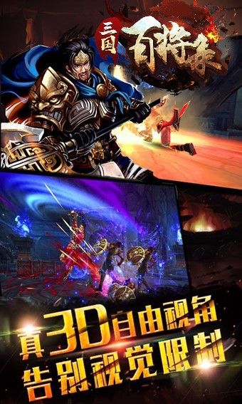 三国百将录v1.47截图3