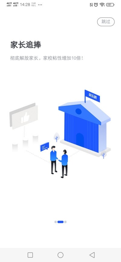 进名校家庭作业v2.3.10截图2