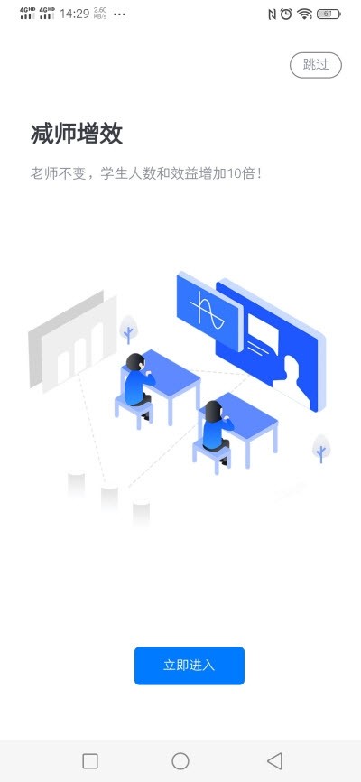 进名校家庭作业v2.3.10截图3