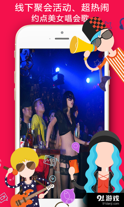 呱蛋v8.12.64截图2