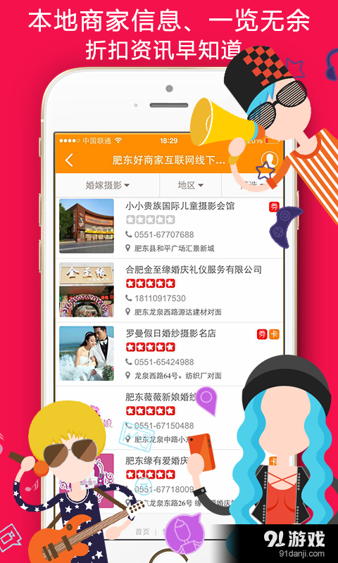 呱蛋v8.12.64截图3