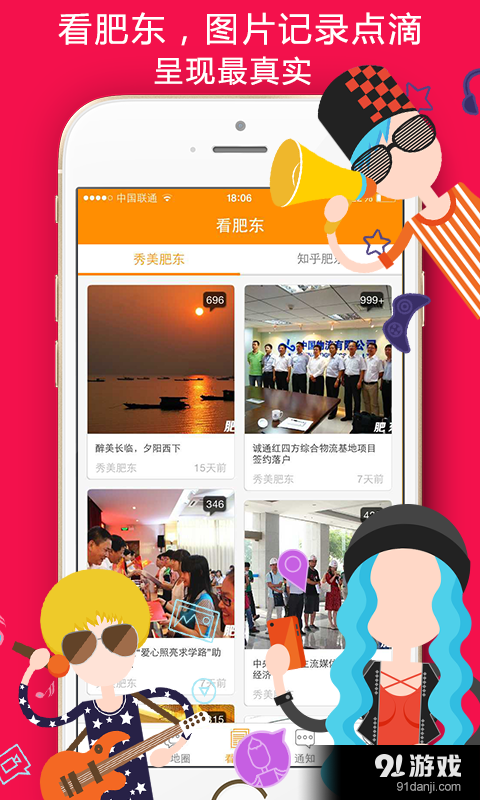 呱蛋v8.12.64截图4