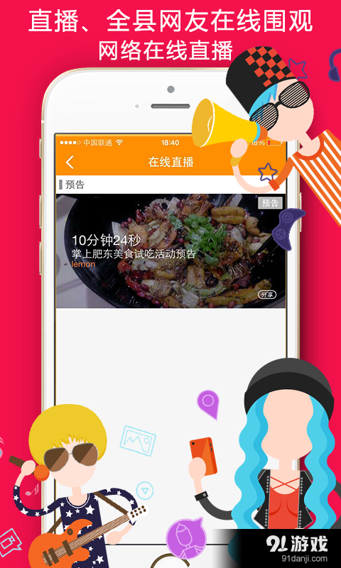 呱蛋v8.12.64截图5