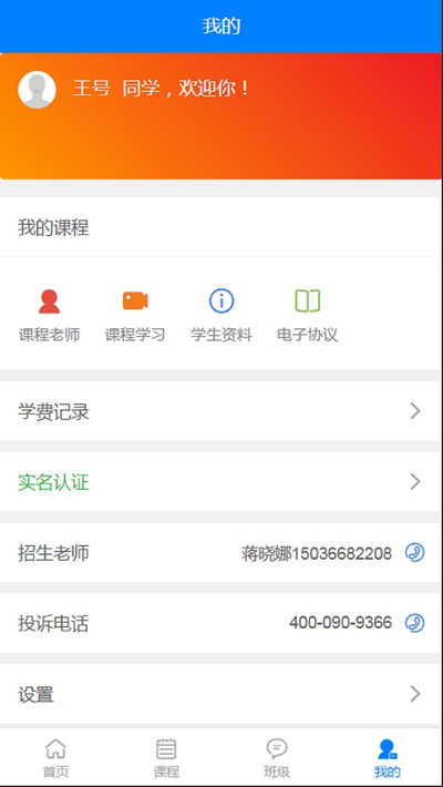 清考教育学堂v1.5.8截图5