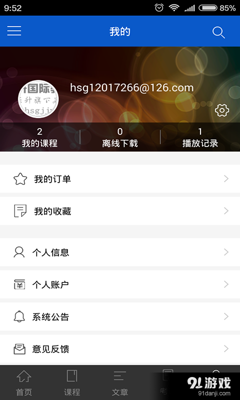 恒升国际v1.3.11截图2