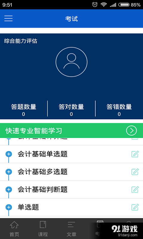 恒升国际v1.3.11截图1