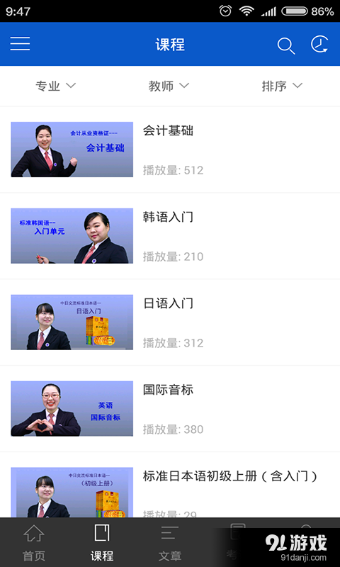 恒升国际v1.3.11截图3