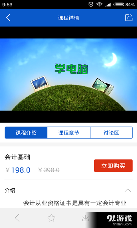 恒升国际v1.3.11截图4