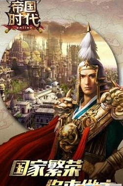 帝国时代手游v3.9.7截图3