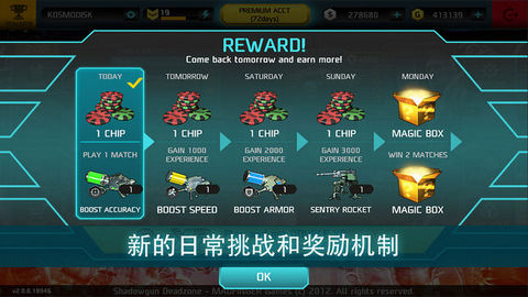 暗影之枪死亡地带v1.9截图3