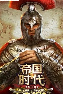 帝国时代手游v3.9.7截图4